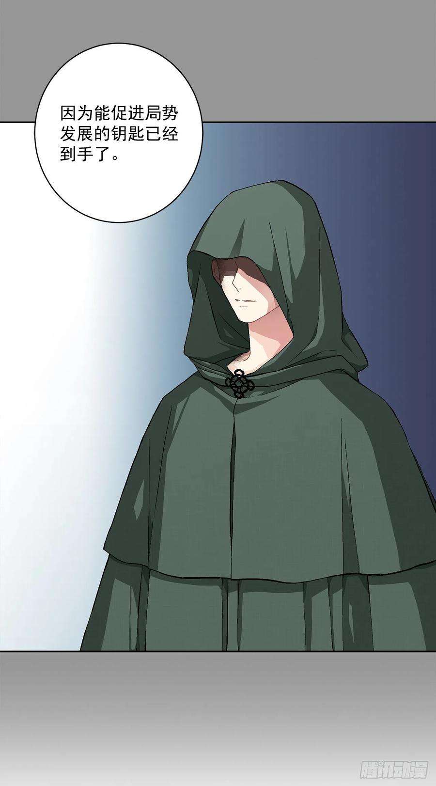 异族侍女逆袭记39.真相