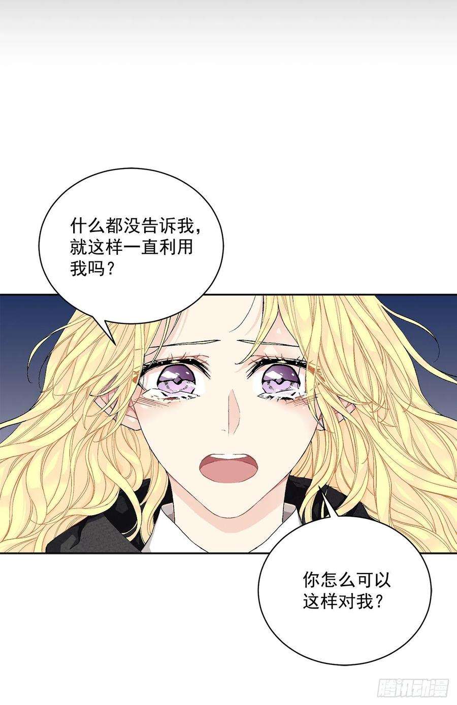 异族侍女逆袭记39.真相