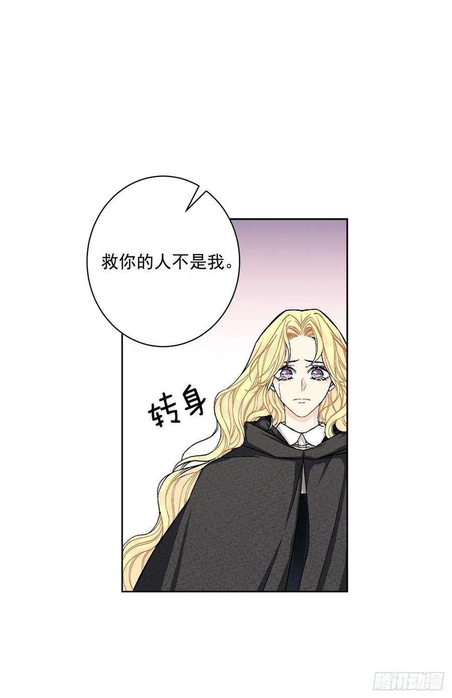 异族侍女逆袭记39.真相