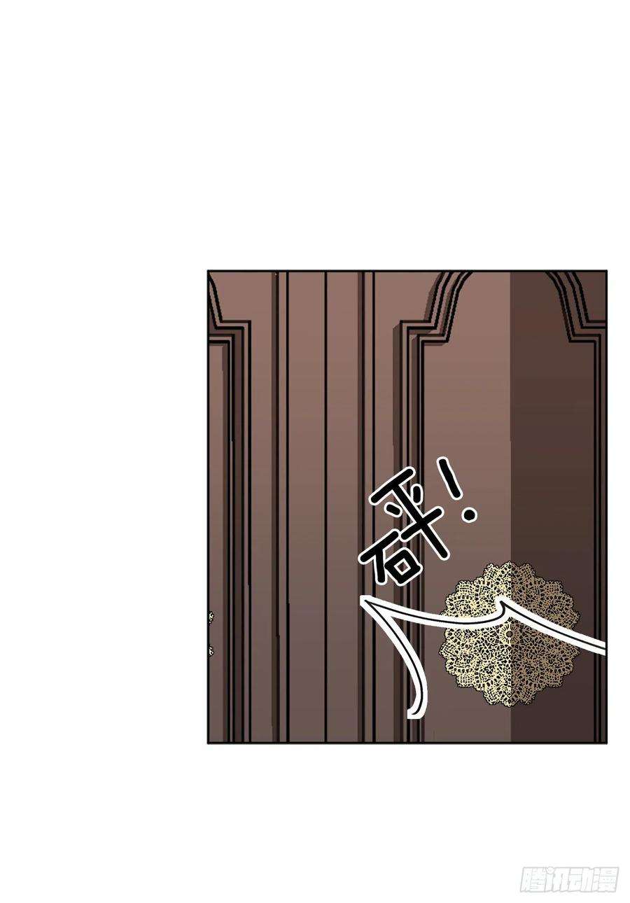 异族侍女逆袭记39.真相