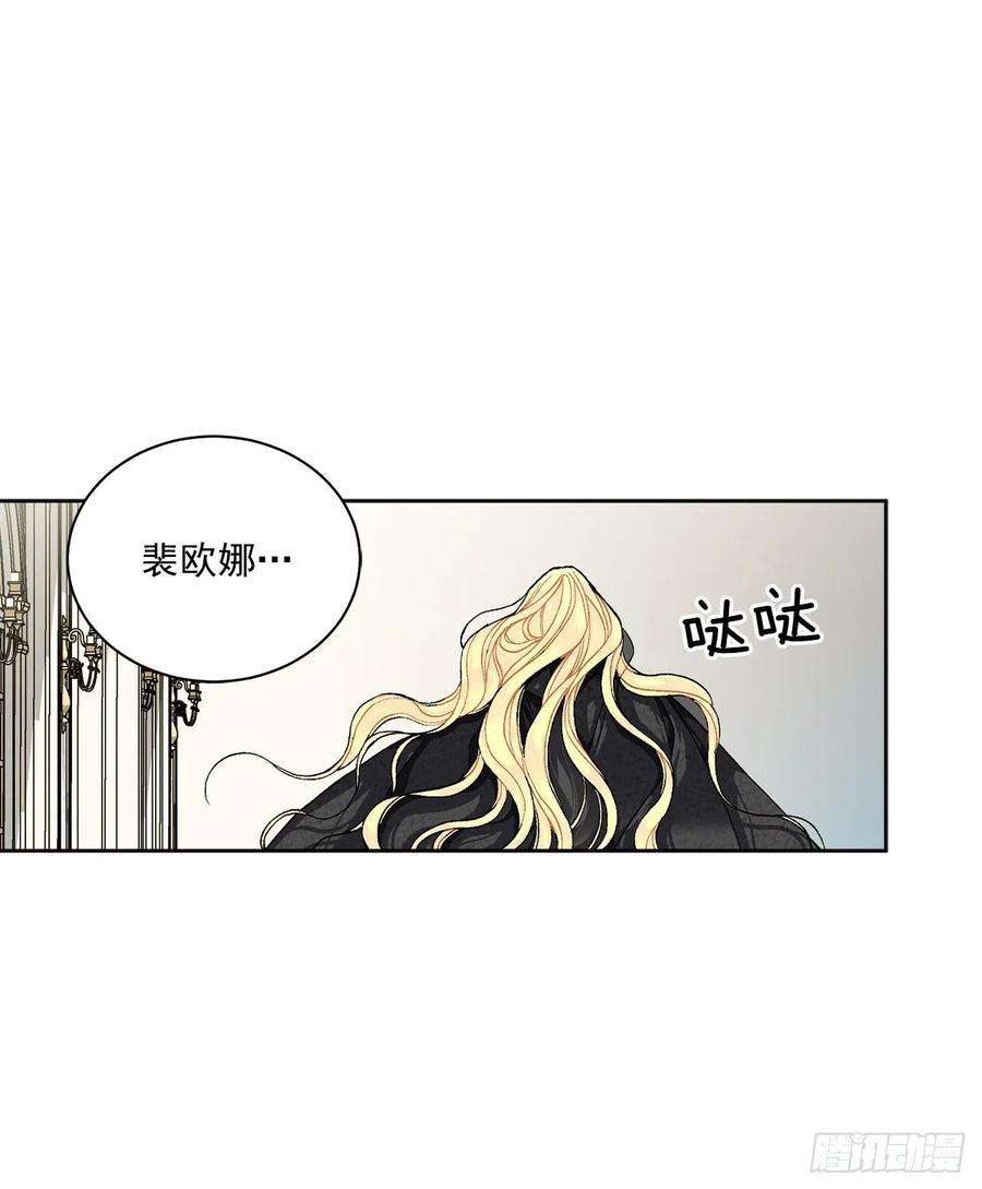异族侍女逆袭记39.真相