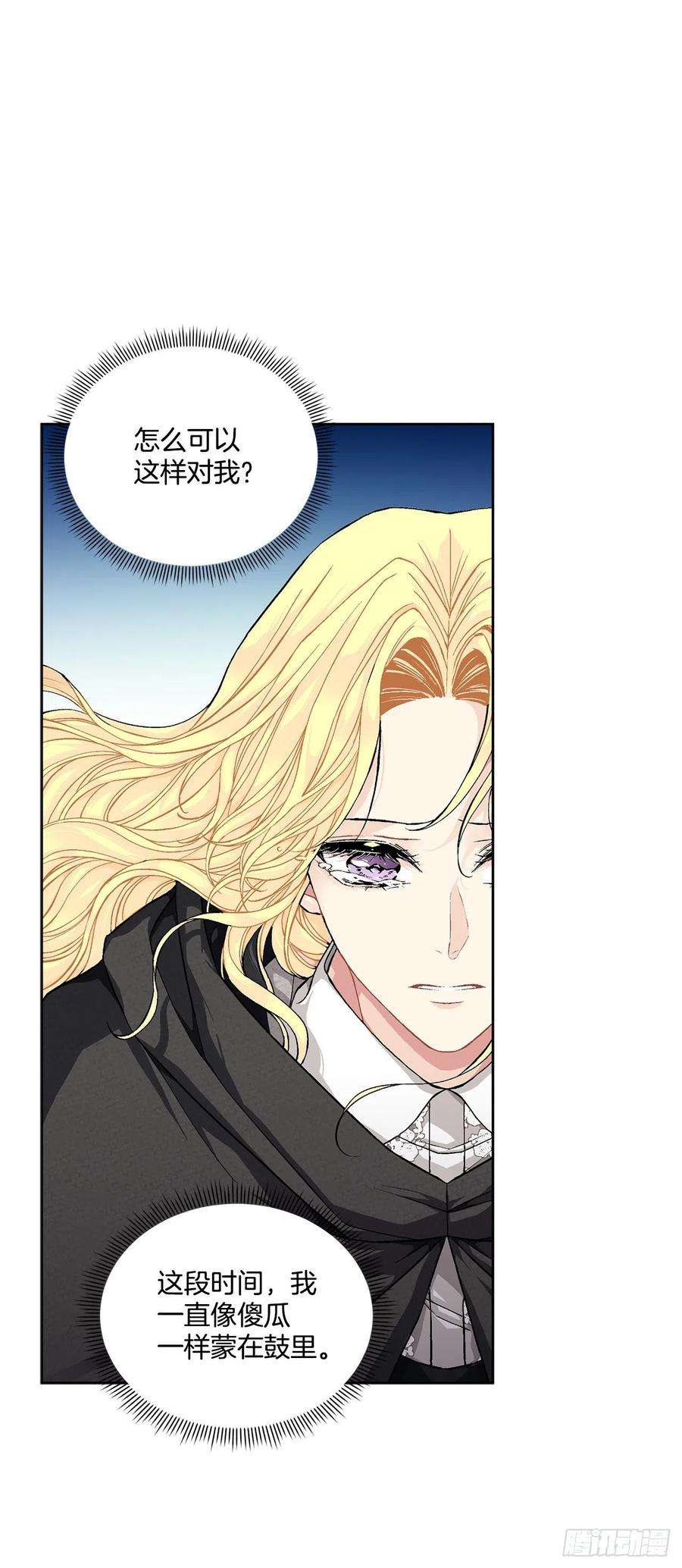 异族侍女逆袭记39.真相