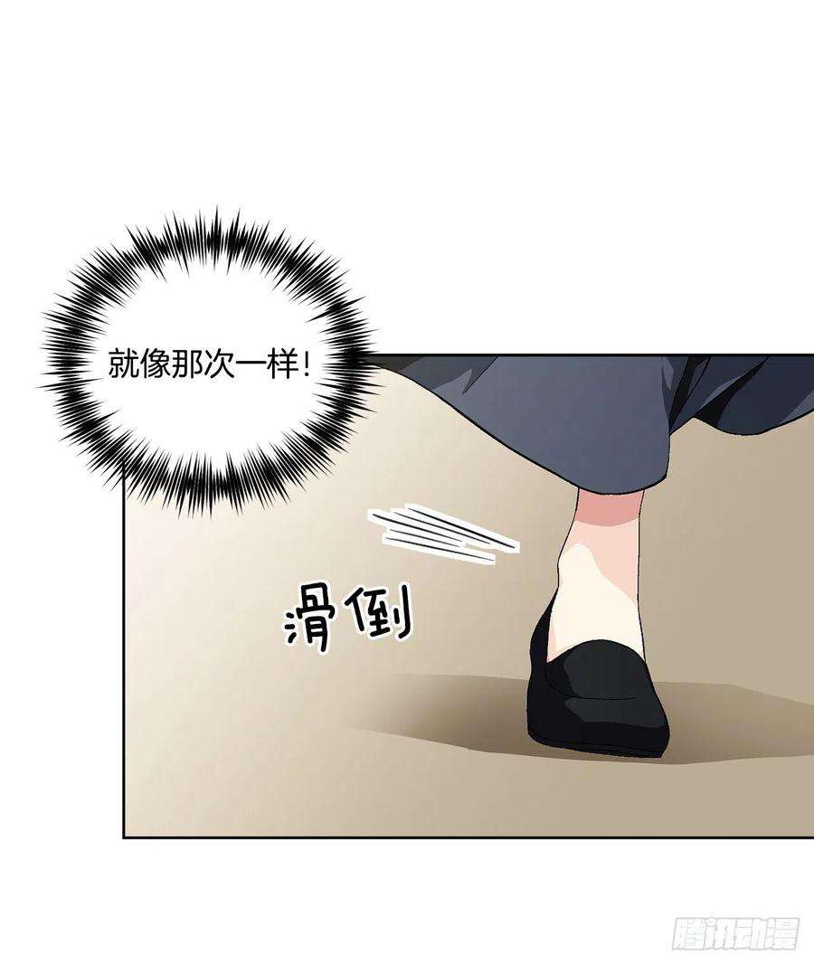 异族侍女逆袭记39.真相