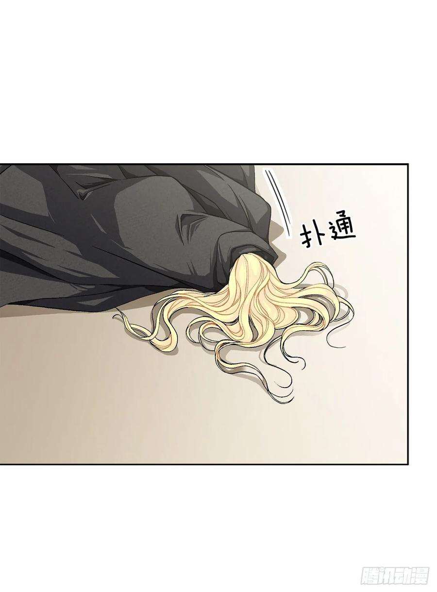 异族侍女逆袭记39.真相