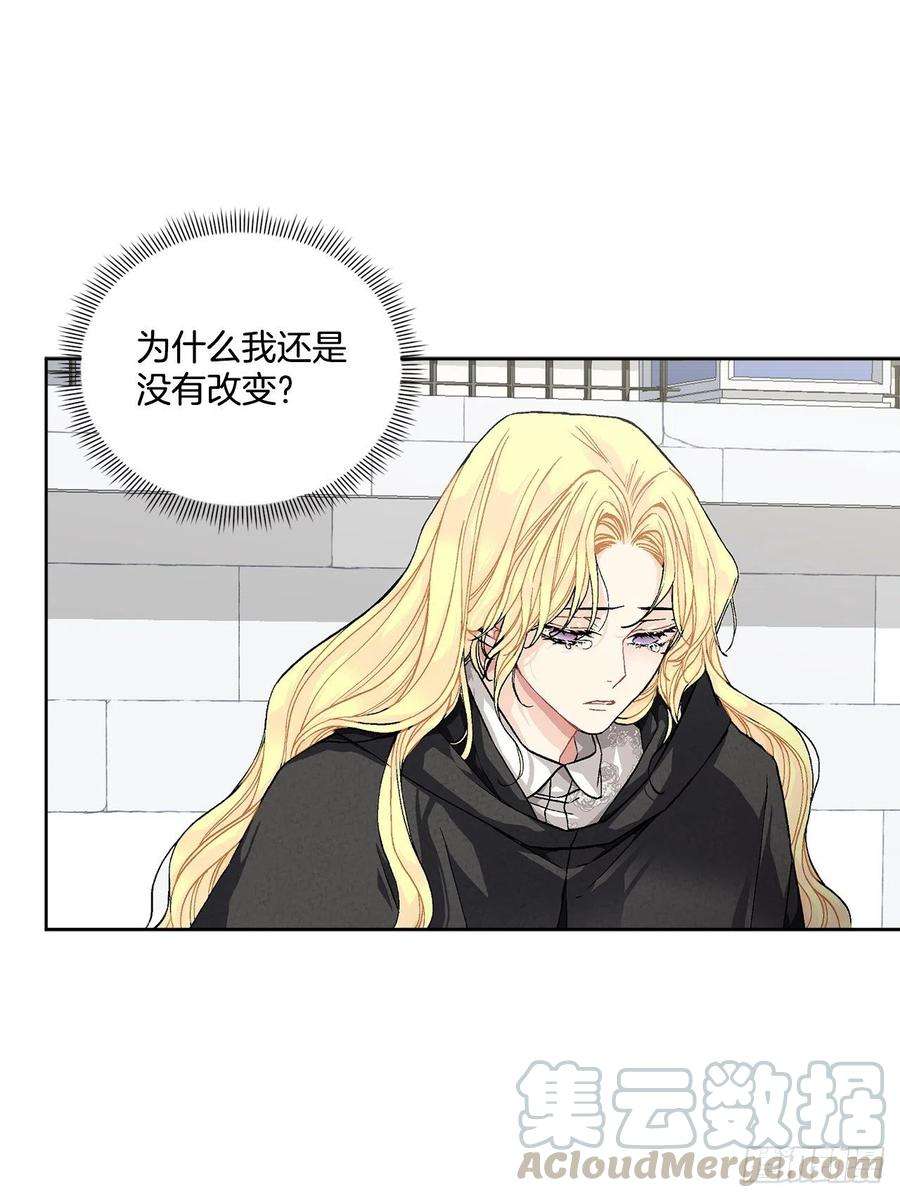 异族侍女逆袭记39.真相
