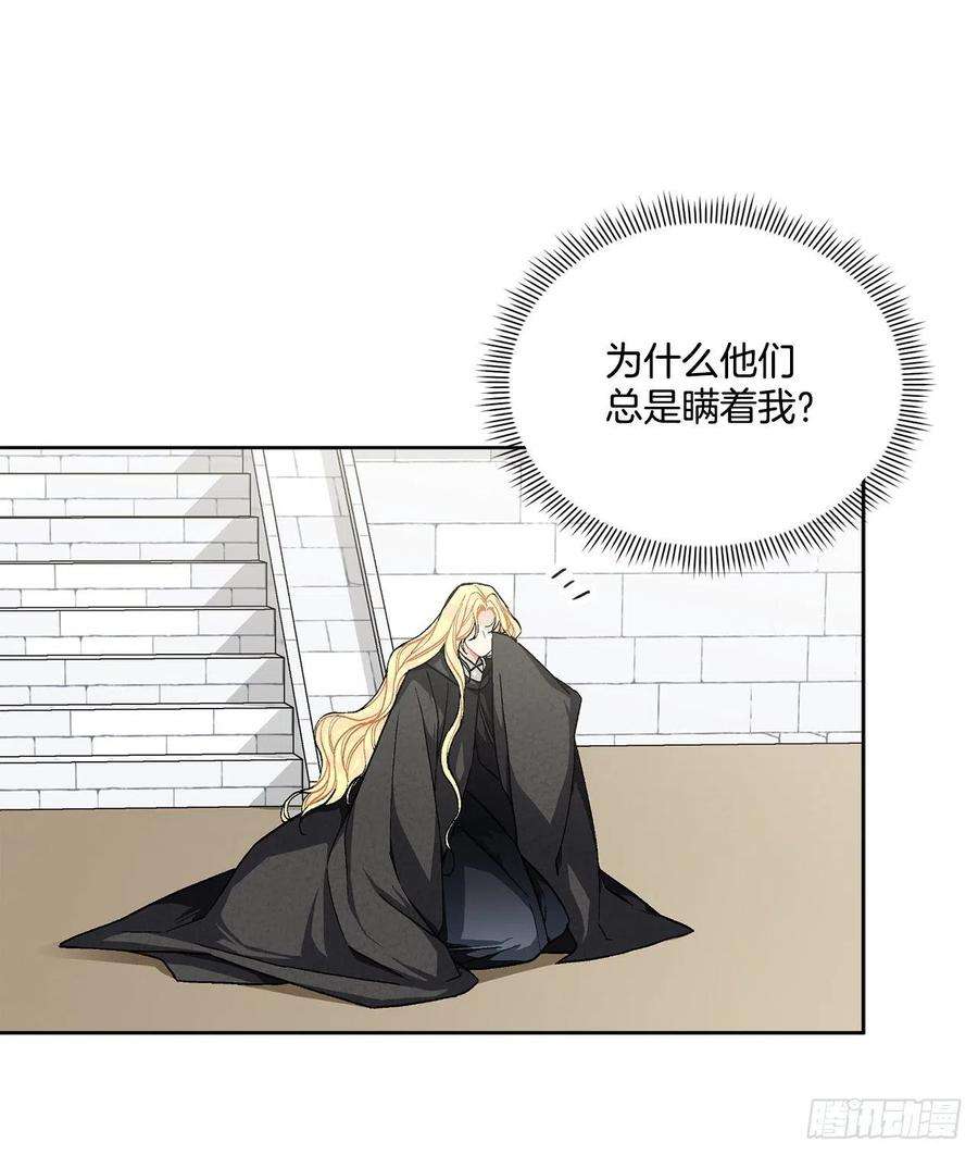 异族侍女逆袭记39.真相