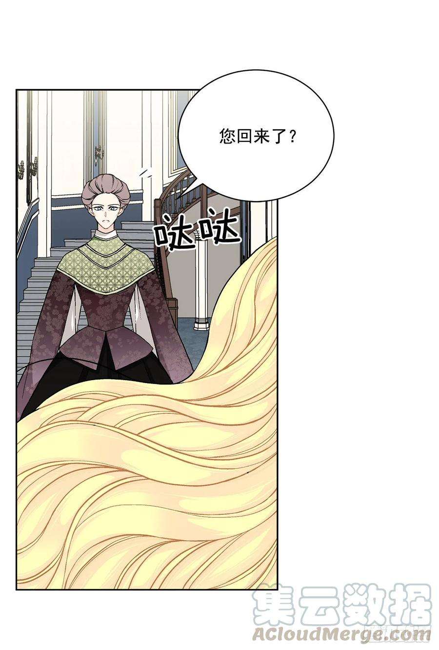 异族侍女逆袭记39.真相