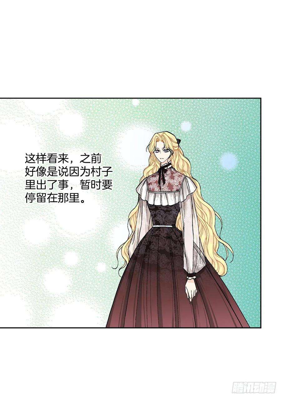 异族侍女逆袭记39.真相