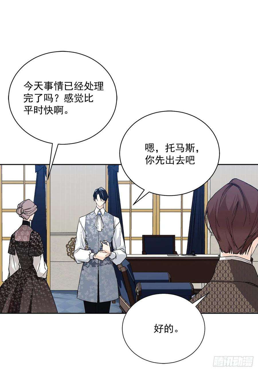 异族侍女逆袭记39.真相