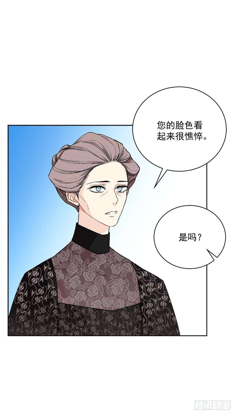 异族侍女逆袭记39.真相