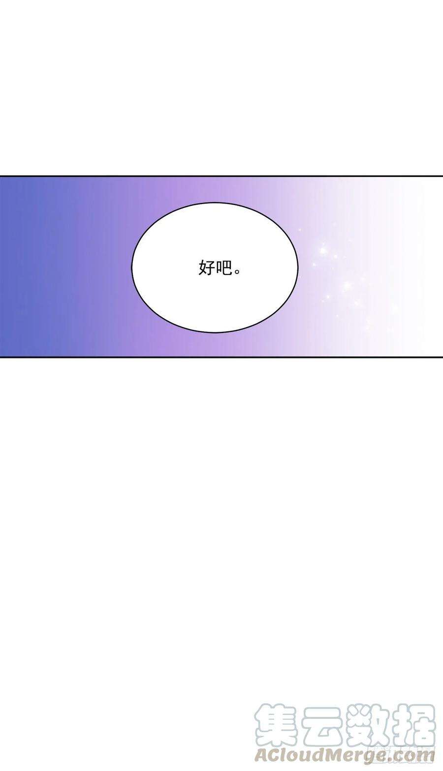 异族侍女逆袭记39.真相