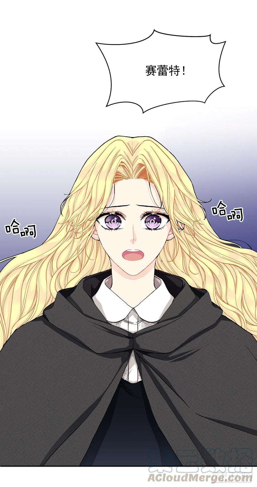 异族侍女逆袭记39.真相