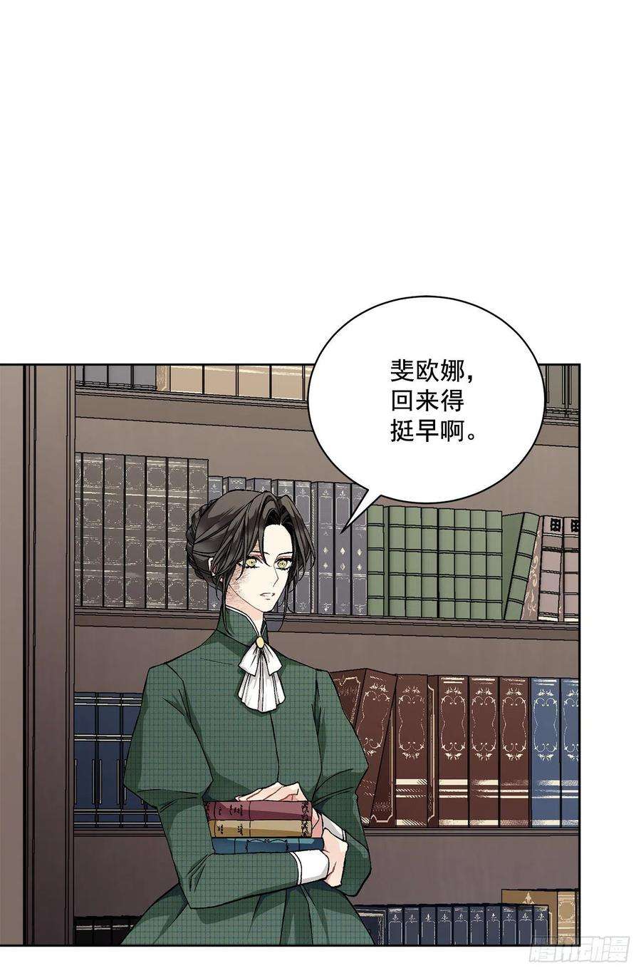 异族侍女逆袭记39.真相