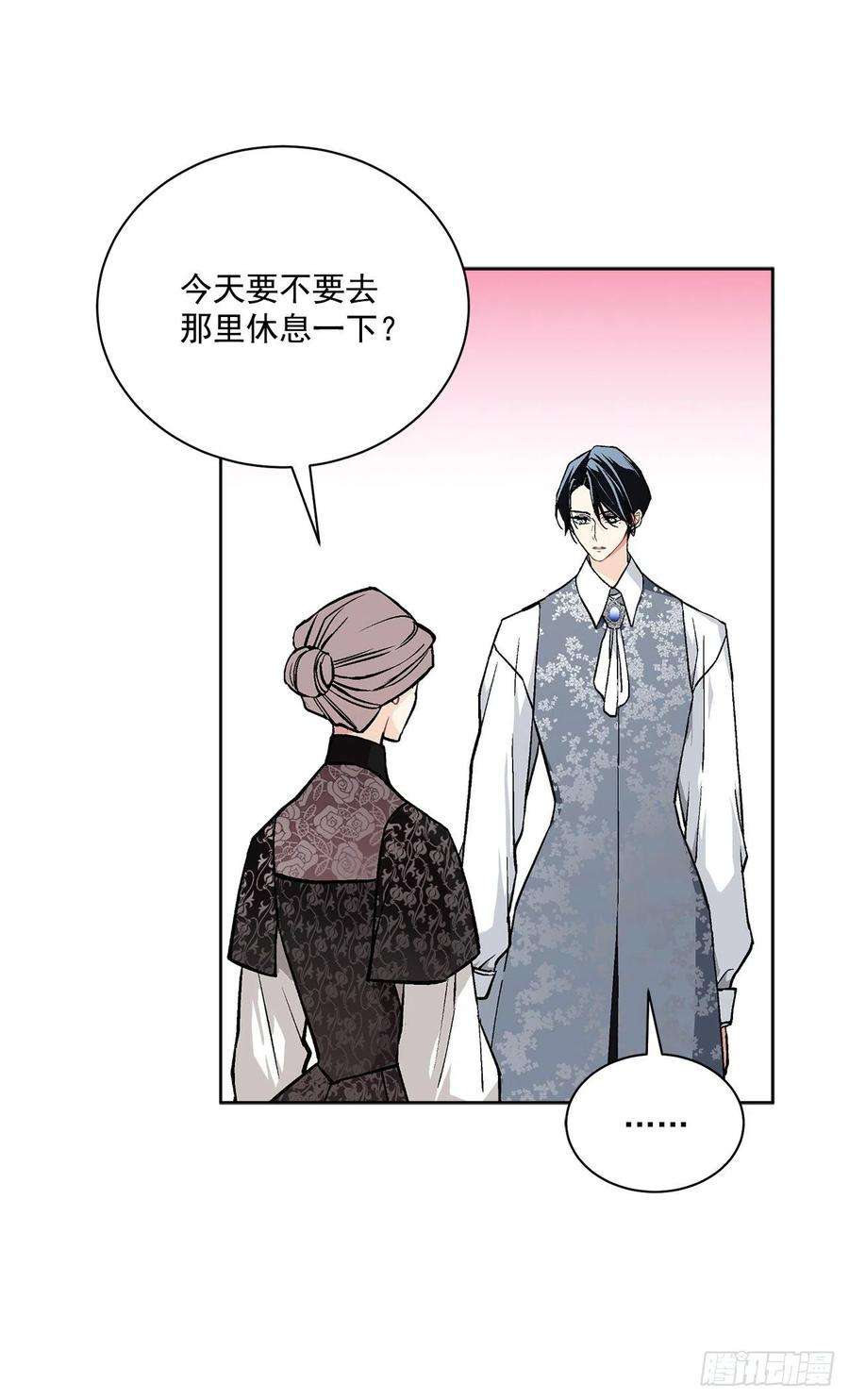 异族侍女逆袭记40.心乱