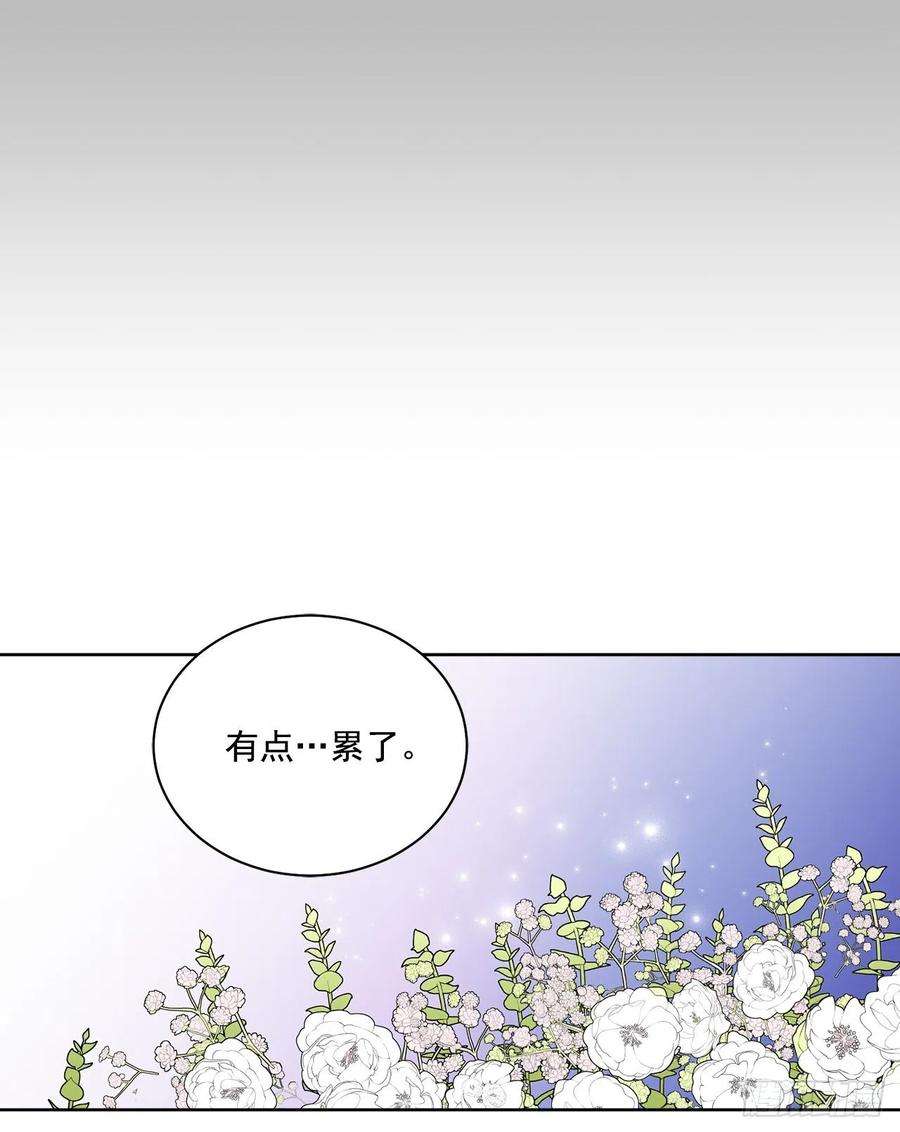 异族侍女逆袭记40.心乱