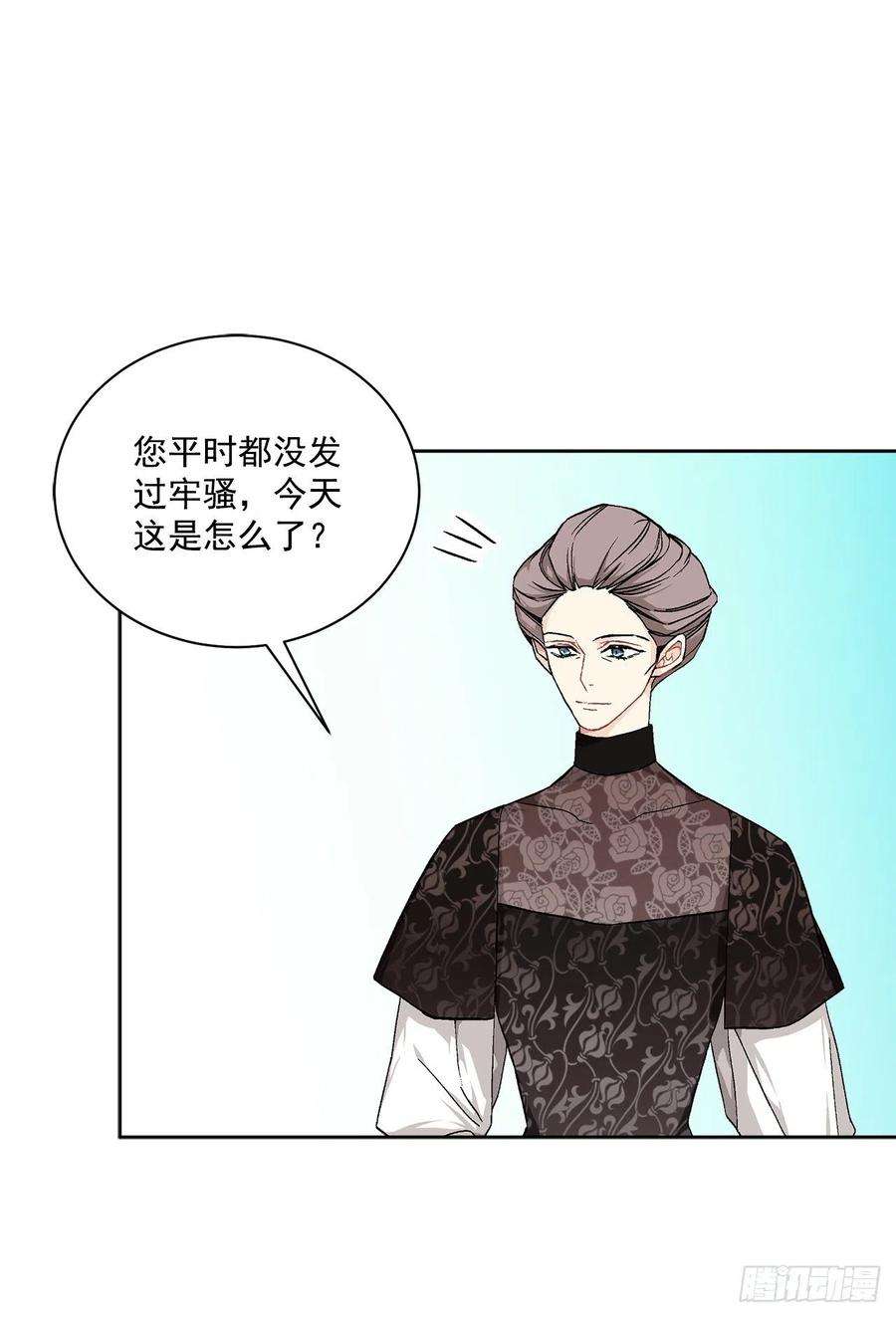 异族侍女逆袭记40.心乱