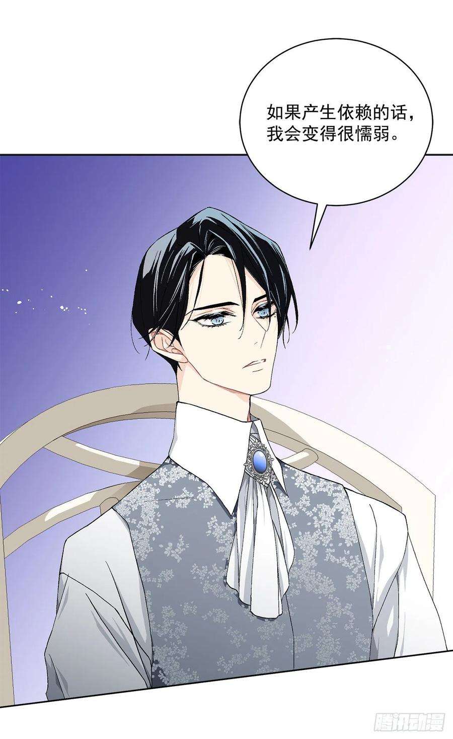 异族侍女逆袭记40.心乱