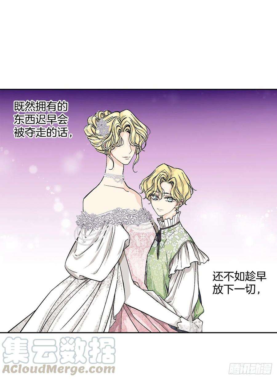 异族侍女逆袭记40.心乱