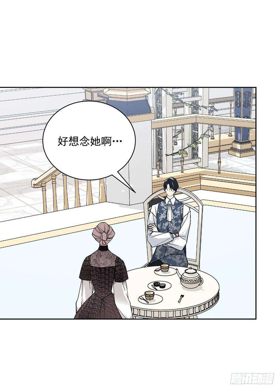 异族侍女逆袭记40.心乱