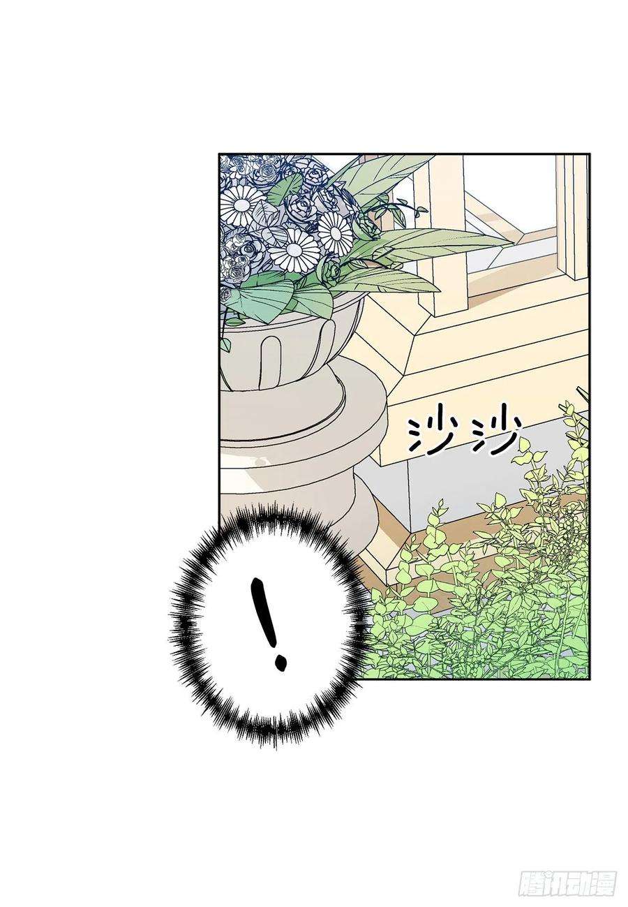 异族侍女逆袭记40.心乱