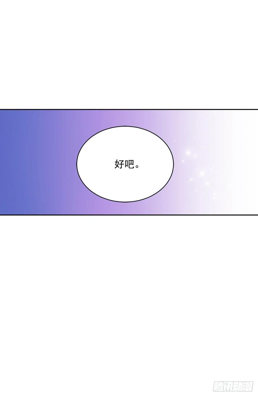 异族侍女逆袭记40.心乱