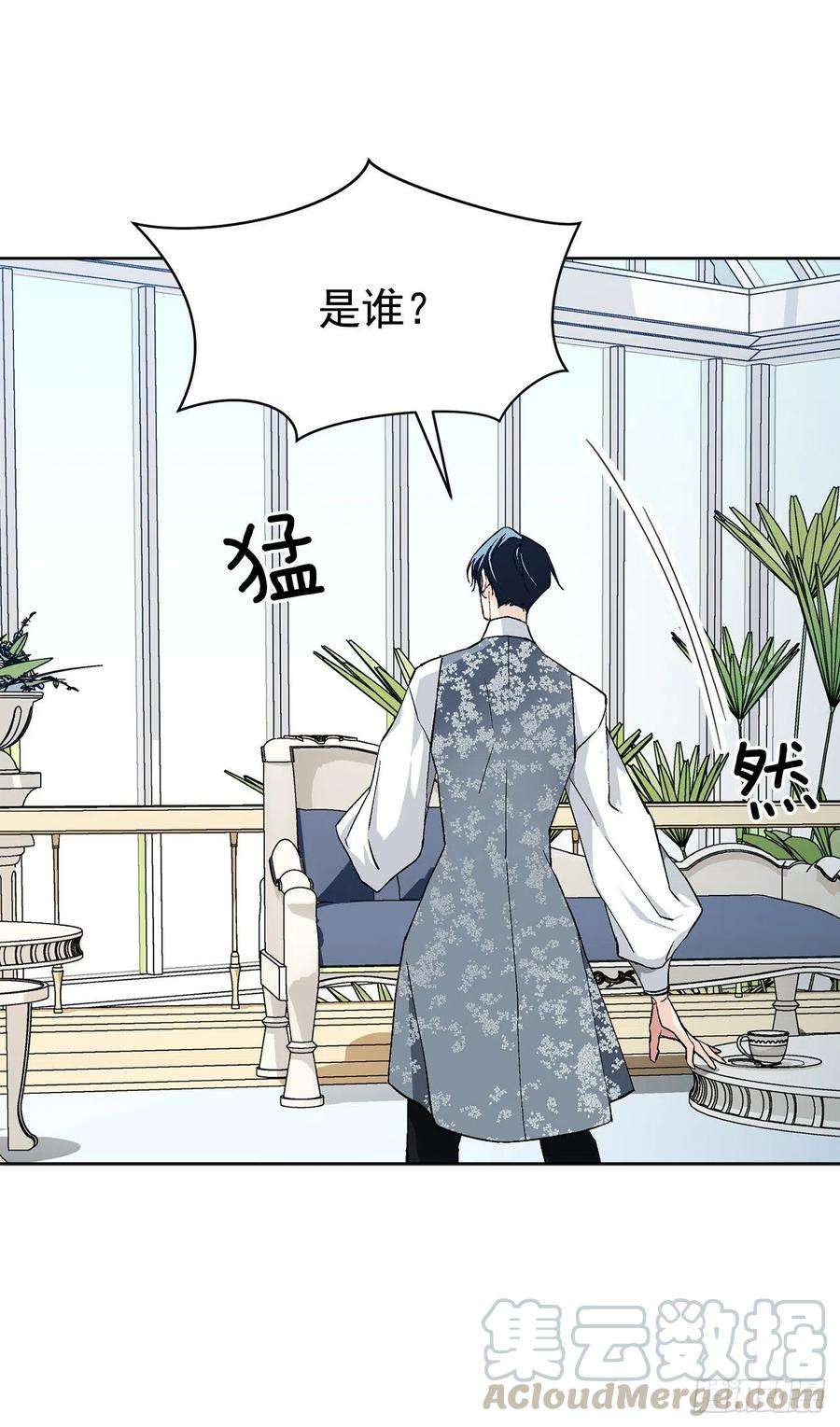 异族侍女逆袭记40.心乱