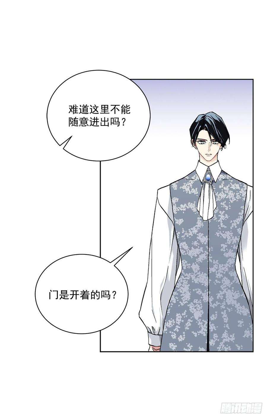 异族侍女逆袭记40.心乱