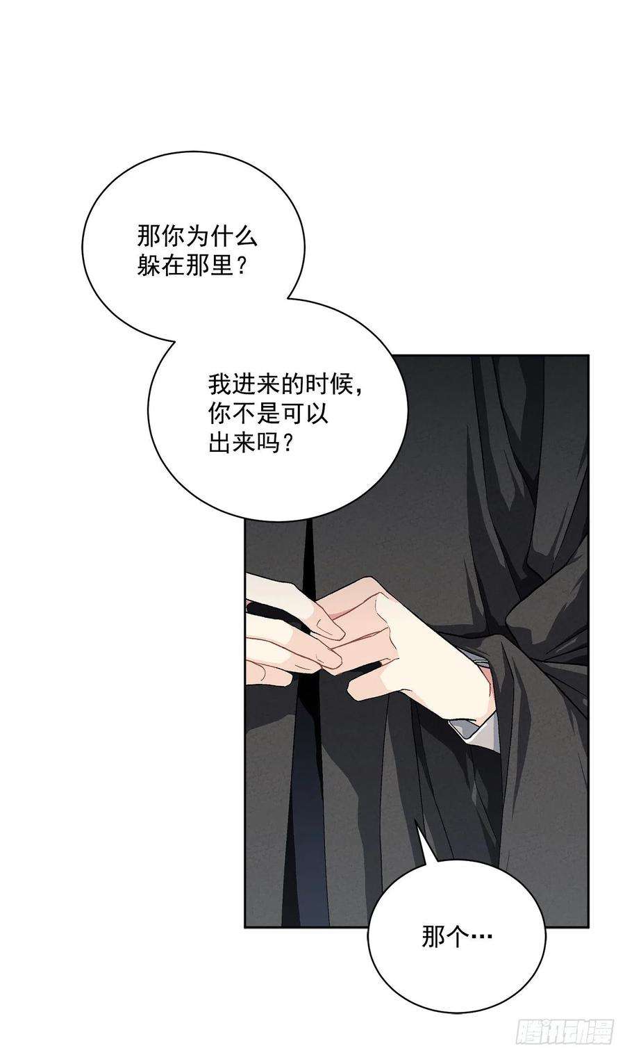 异族侍女逆袭记40.心乱