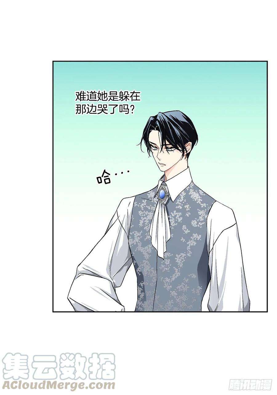 异族侍女逆袭记40.心乱