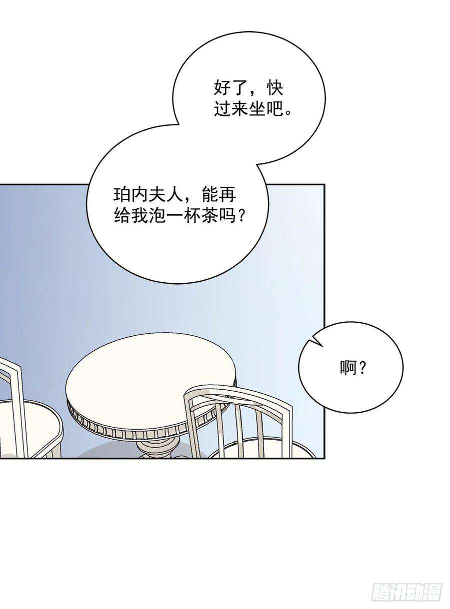 异族侍女逆袭记40.心乱