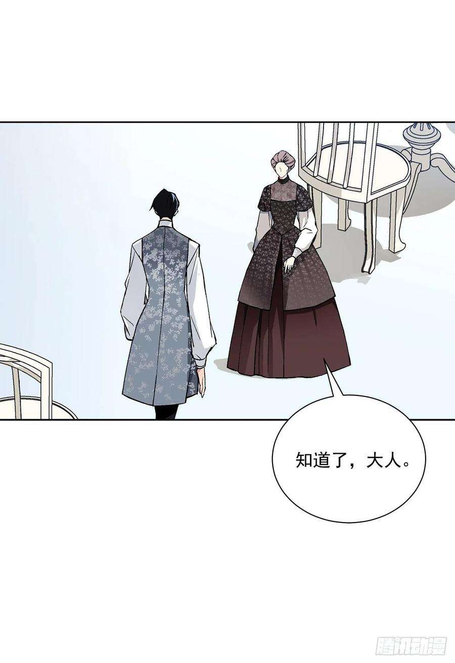 异族侍女逆袭记40.心乱