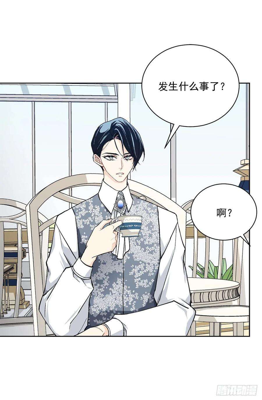 异族侍女逆袭记40.心乱