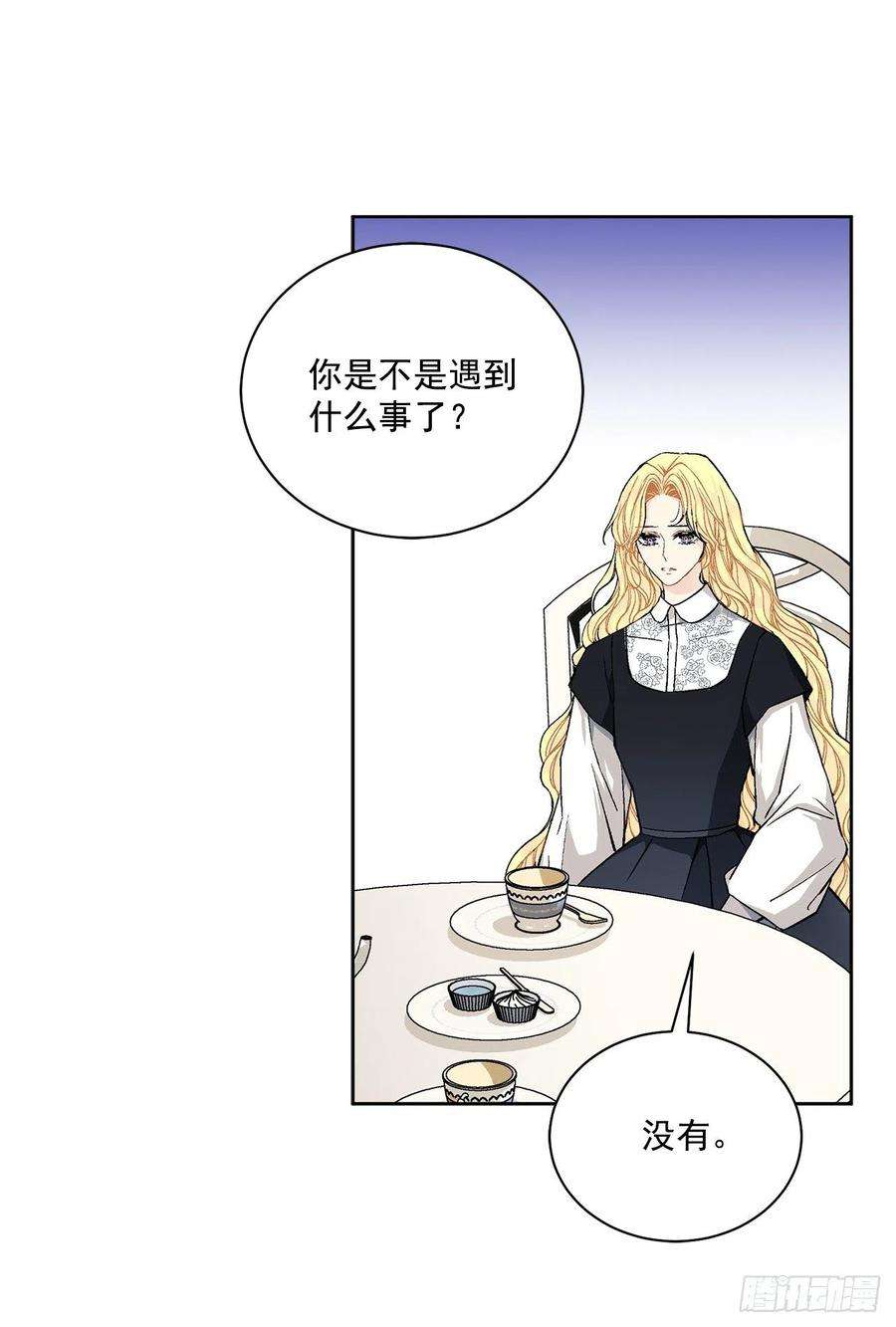 异族侍女逆袭记40.心乱