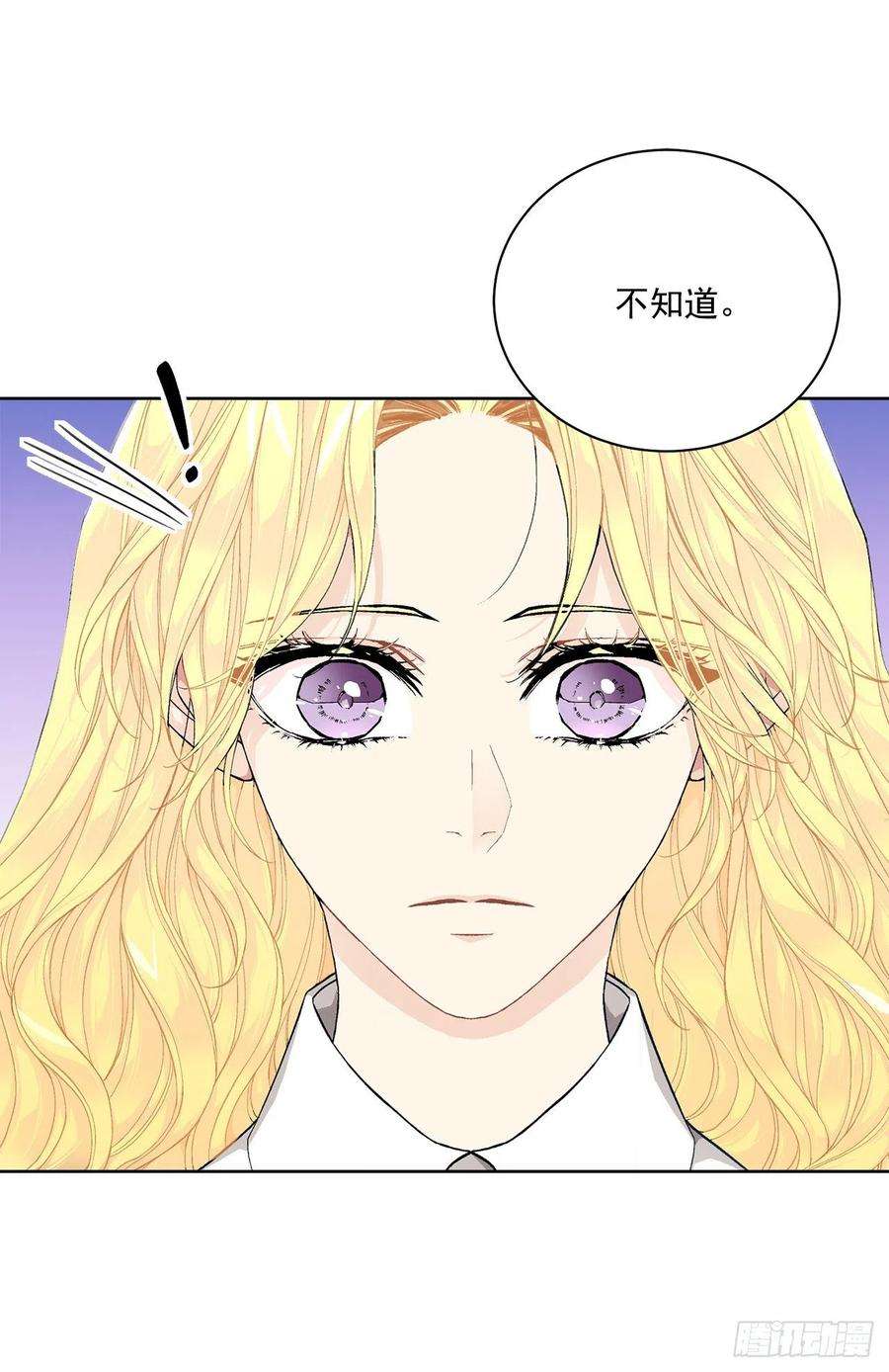 异族侍女逆袭记40.心乱