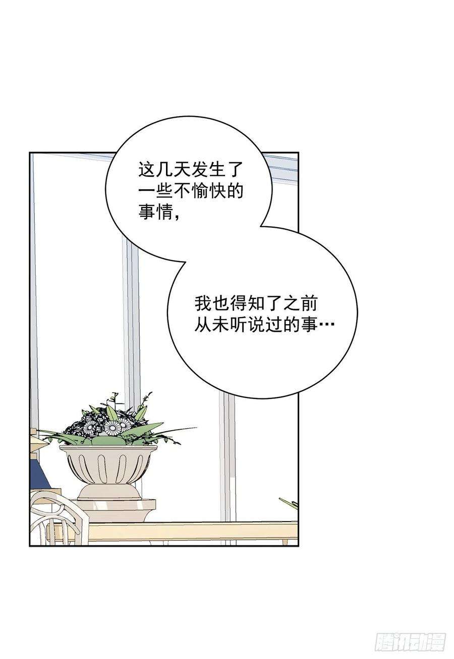 异族侍女逆袭记40.心乱