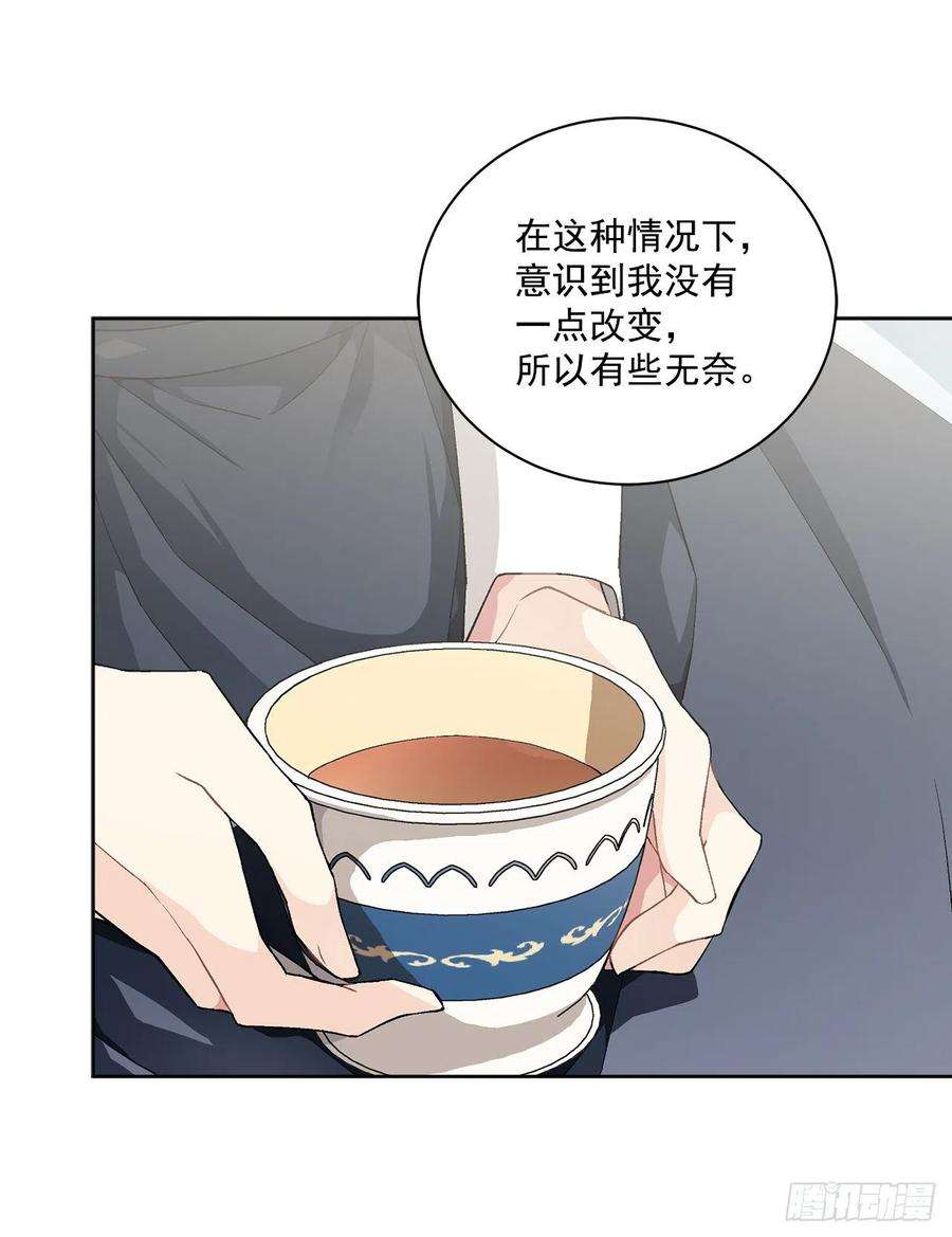 异族侍女逆袭记40.心乱