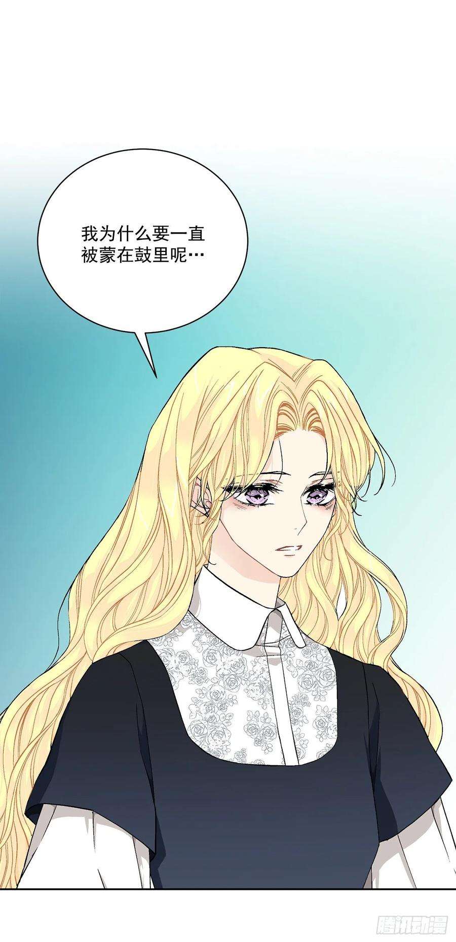 异族侍女逆袭记40.心乱