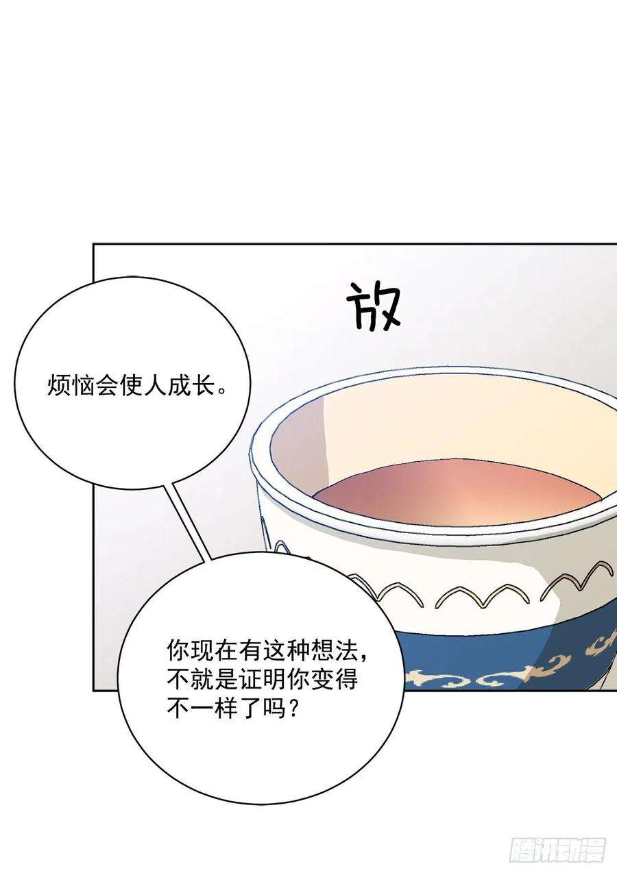 异族侍女逆袭记40.心乱