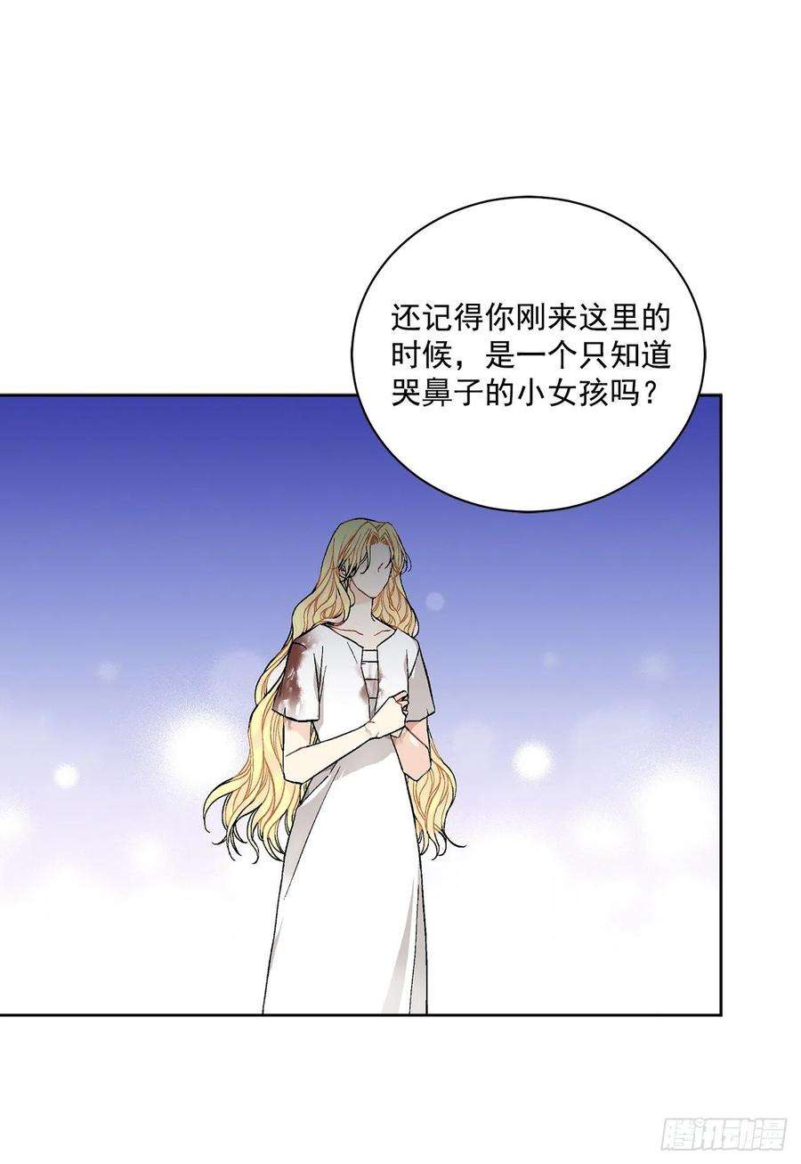 异族侍女逆袭记40.心乱