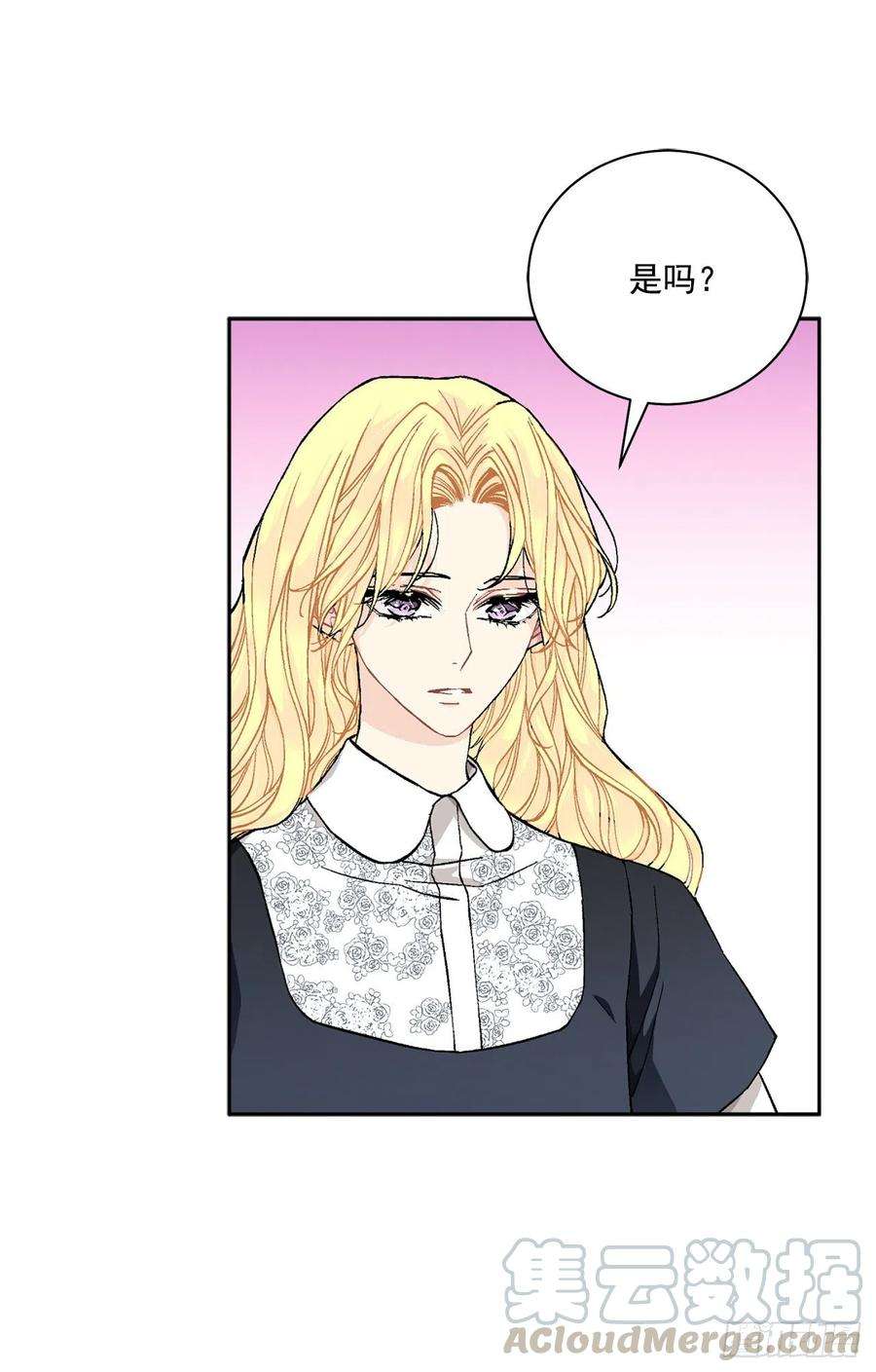 异族侍女逆袭记40.心乱