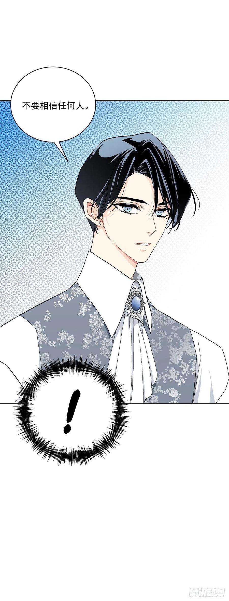 异族侍女逆袭记40.心乱