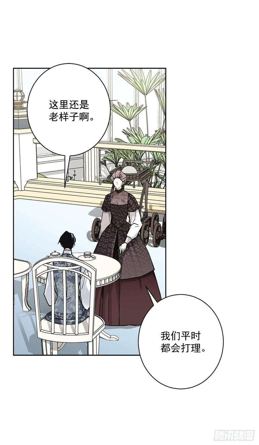 异族侍女逆袭记40.心乱