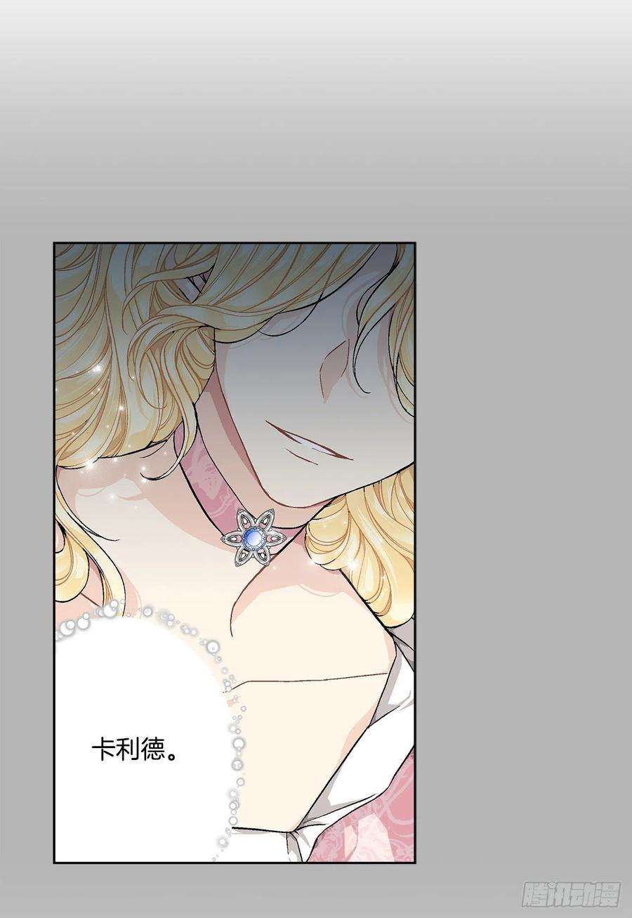 异族侍女逆袭记40.心乱