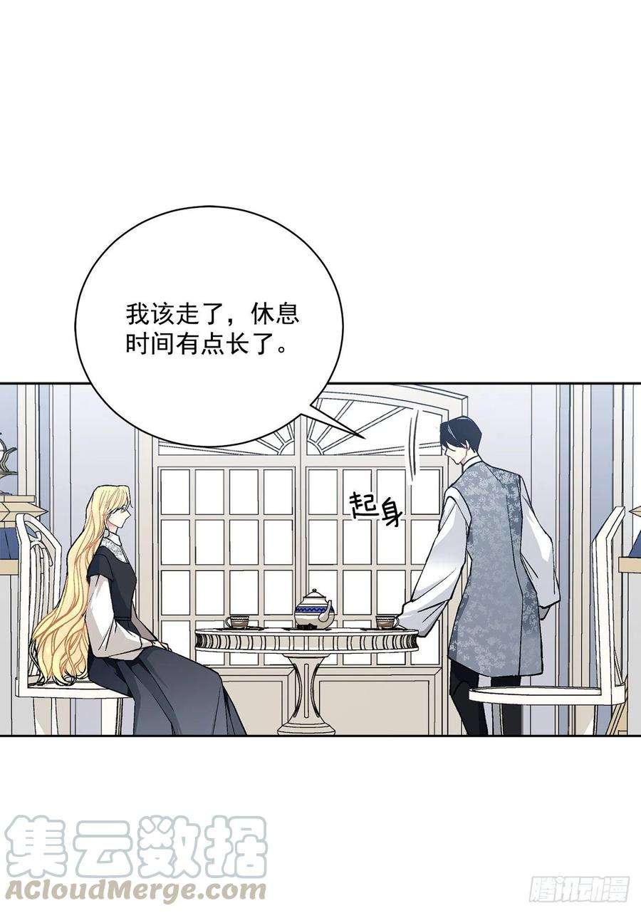 异族侍女逆袭记41.利用？