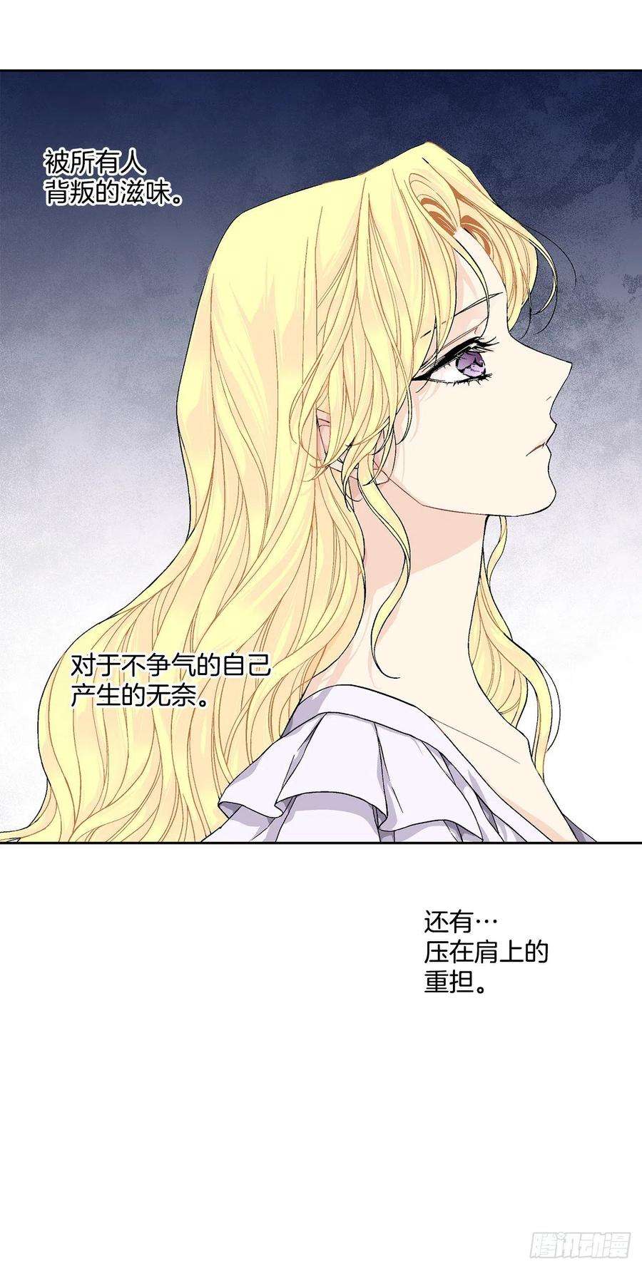 异族侍女逆袭记41.利用？