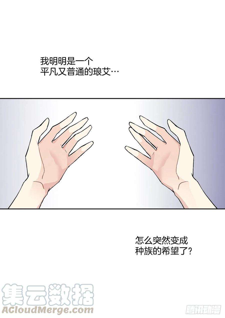 异族侍女逆袭记41.利用？