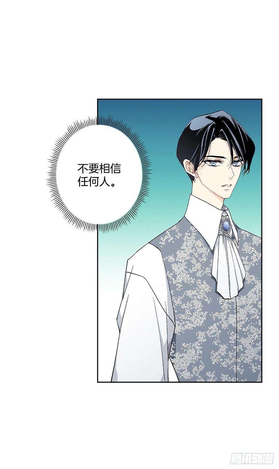 异族侍女逆袭记41.利用？