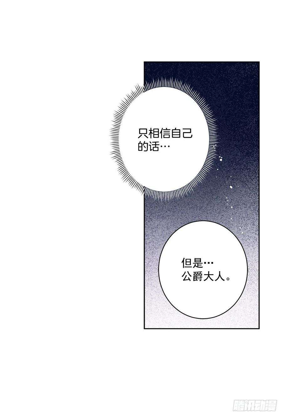 异族侍女逆袭记41.利用？