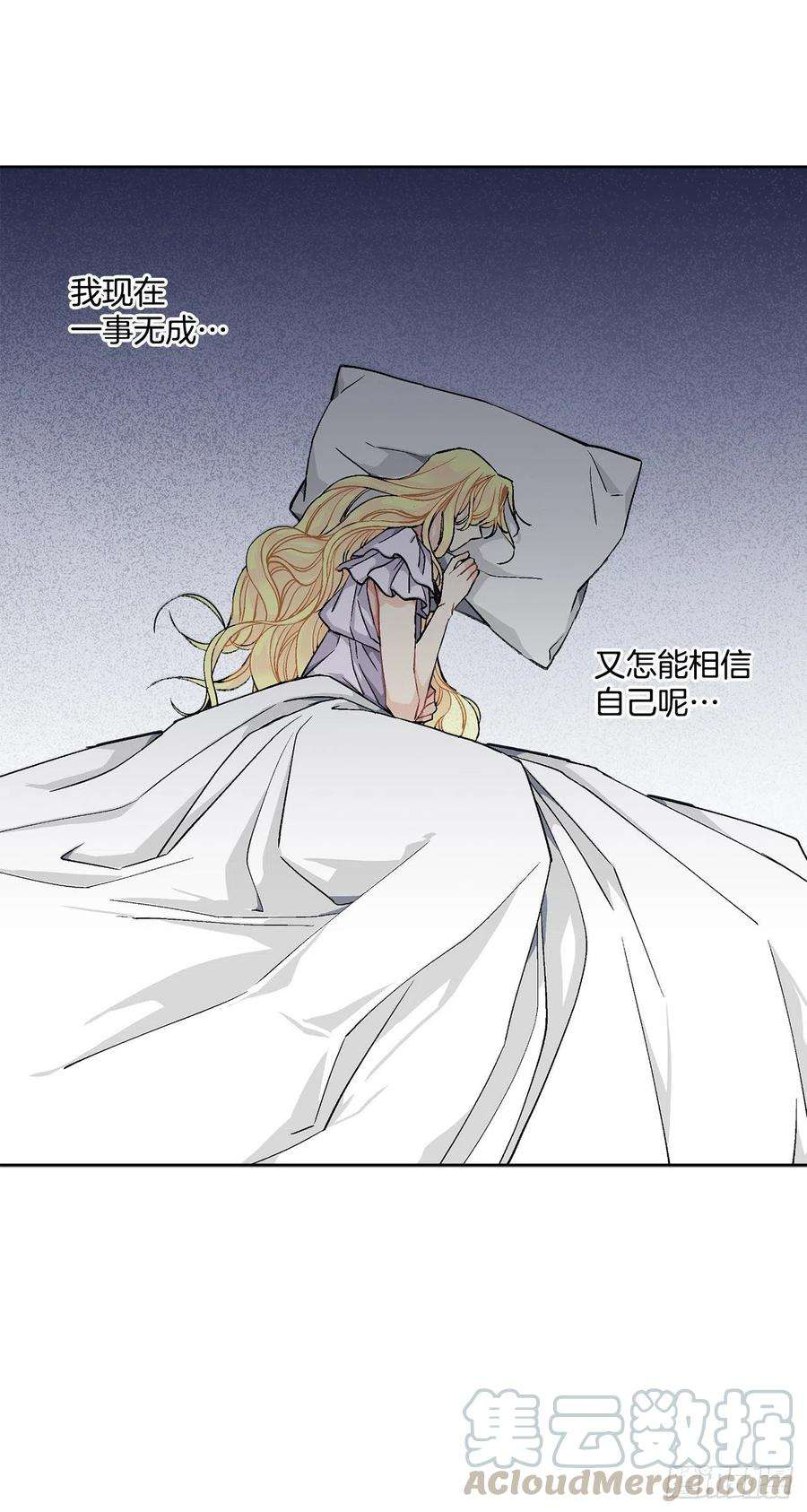 异族侍女逆袭记41.利用？