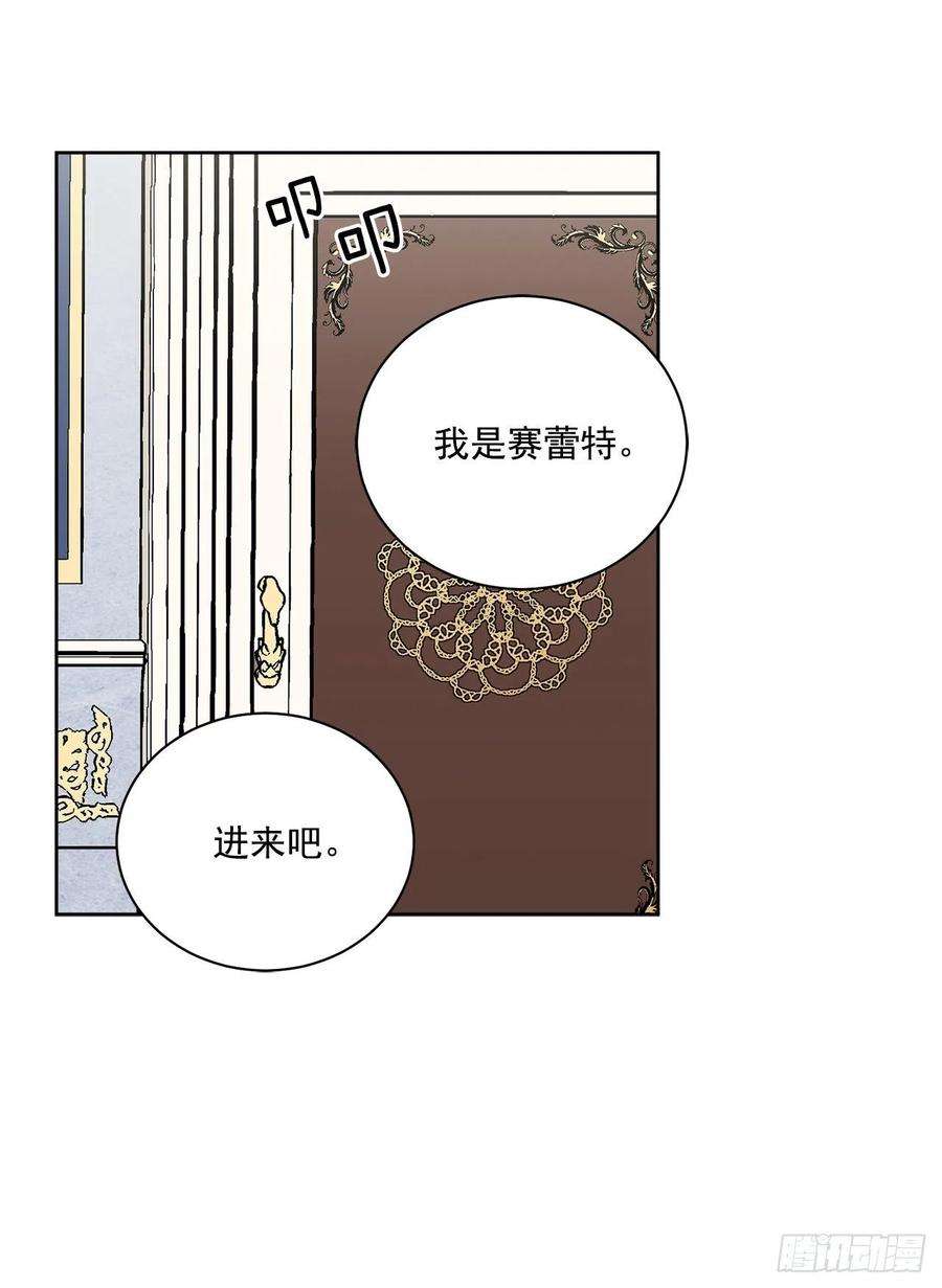 异族侍女逆袭记41.利用？